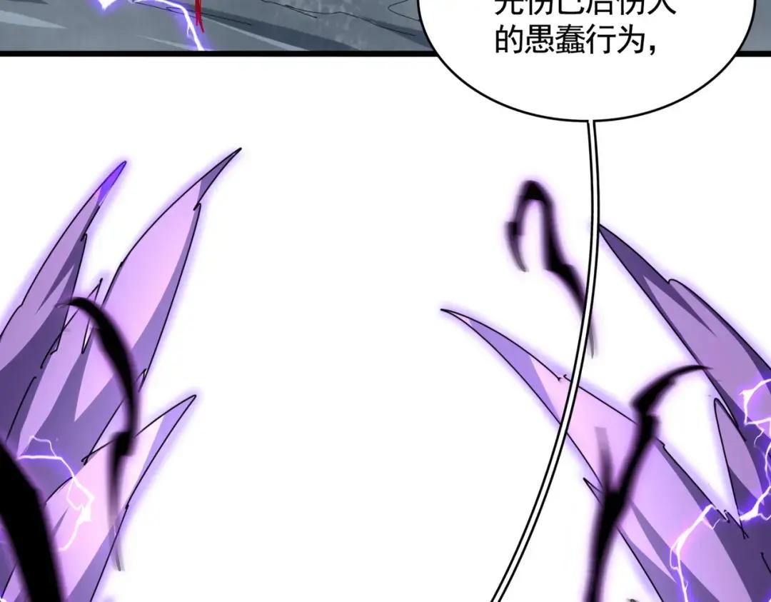 第347话 不死魔王 第58页