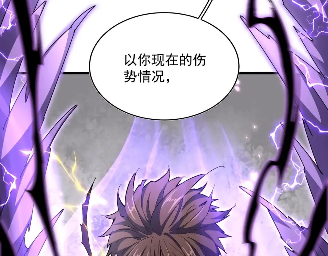 第347话 不死魔王 第59页