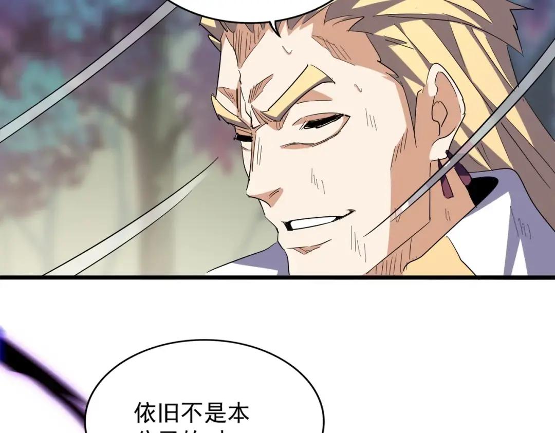 第347话 不死魔王 第63页