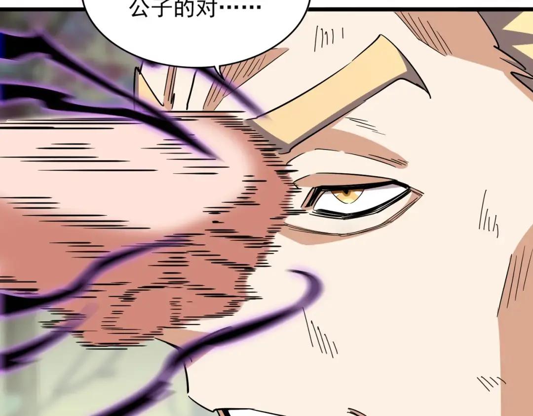 第347话 不死魔王 第64页