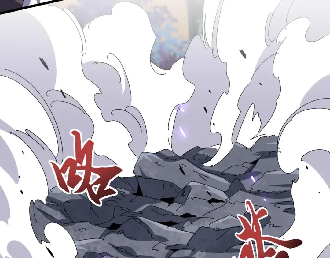 第347话 不死魔王 第74页
