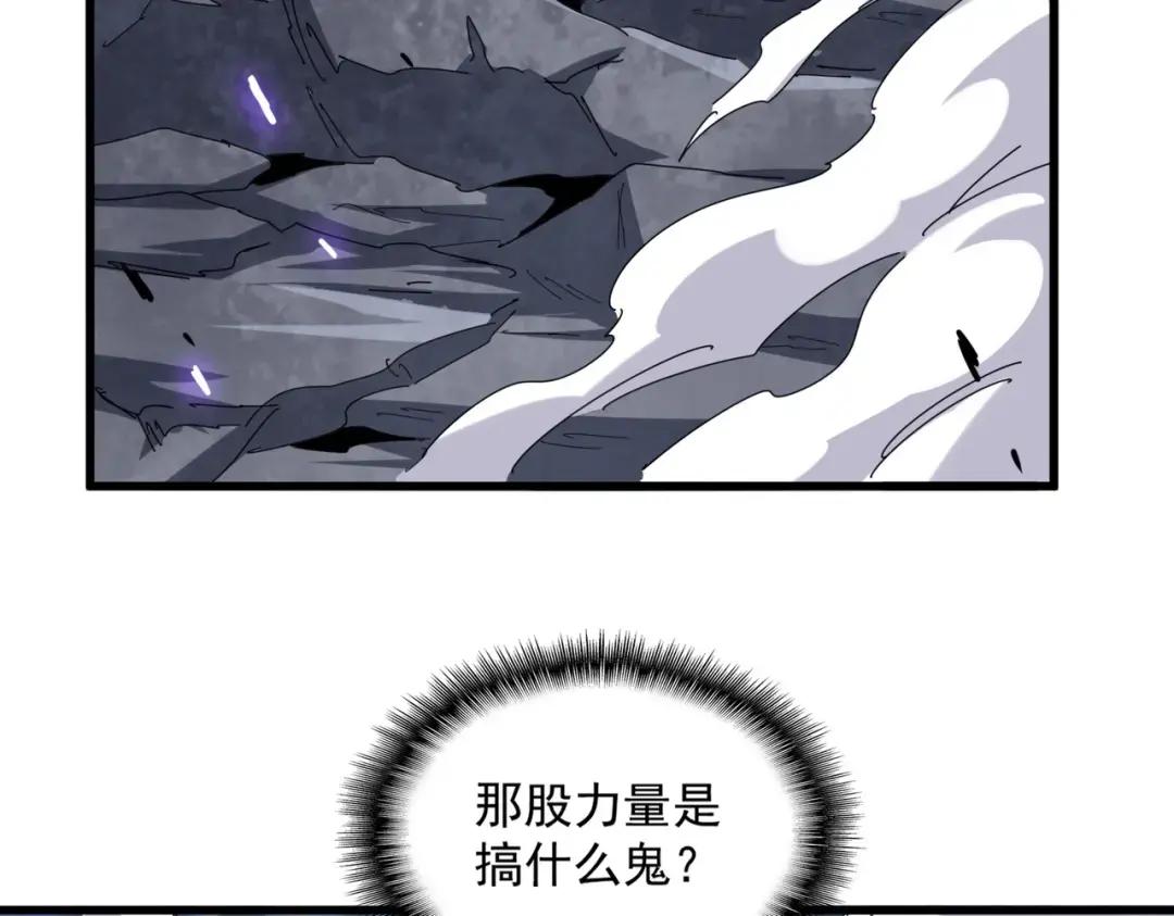 第347话 不死魔王 第77页