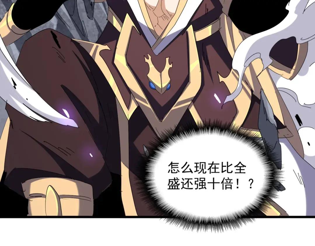 第347话 不死魔王 第79页