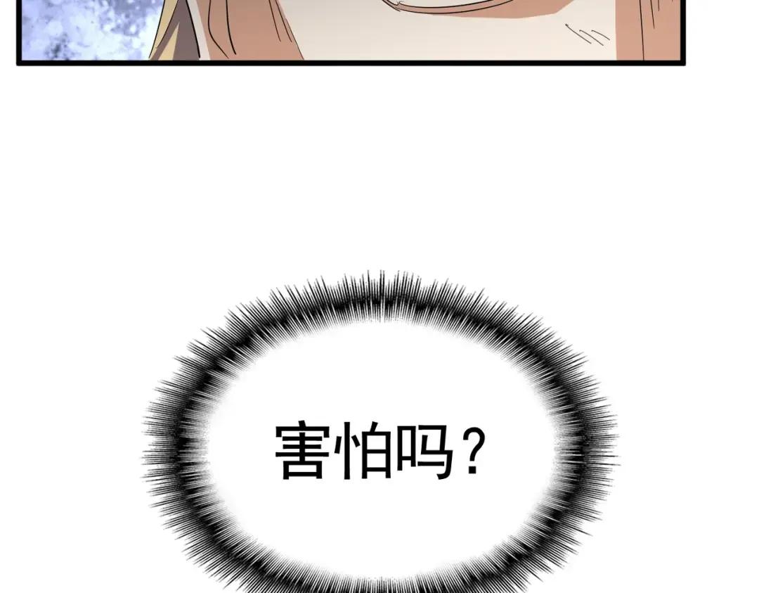 第347话 不死魔王 第81页