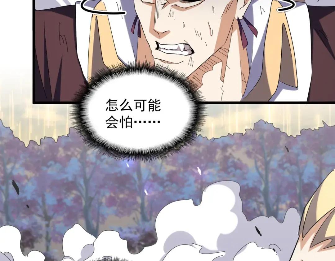 第347话 不死魔王 第83页