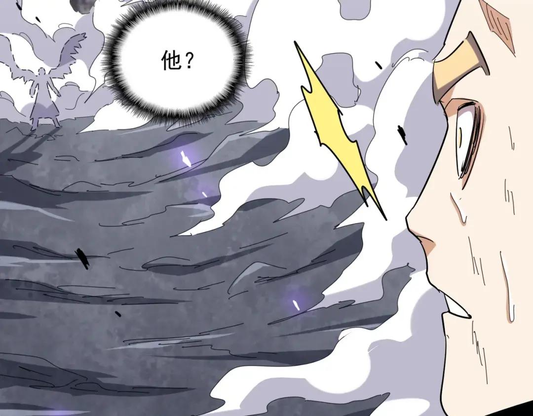 第347话 不死魔王 第84页