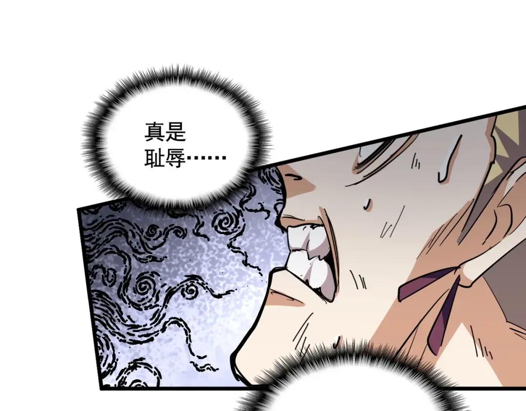 第347话 不死魔王 第95页