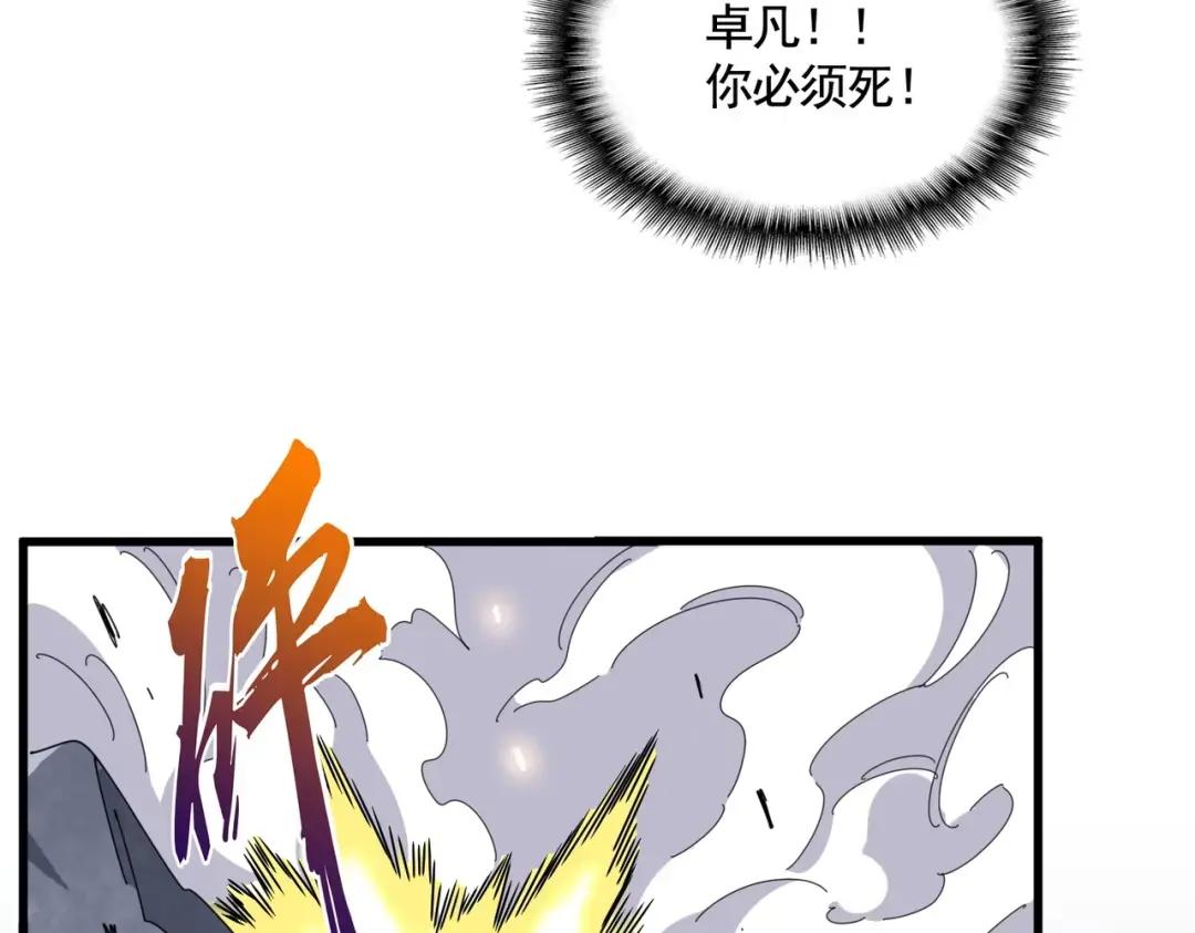 第347话 不死魔王 第96页