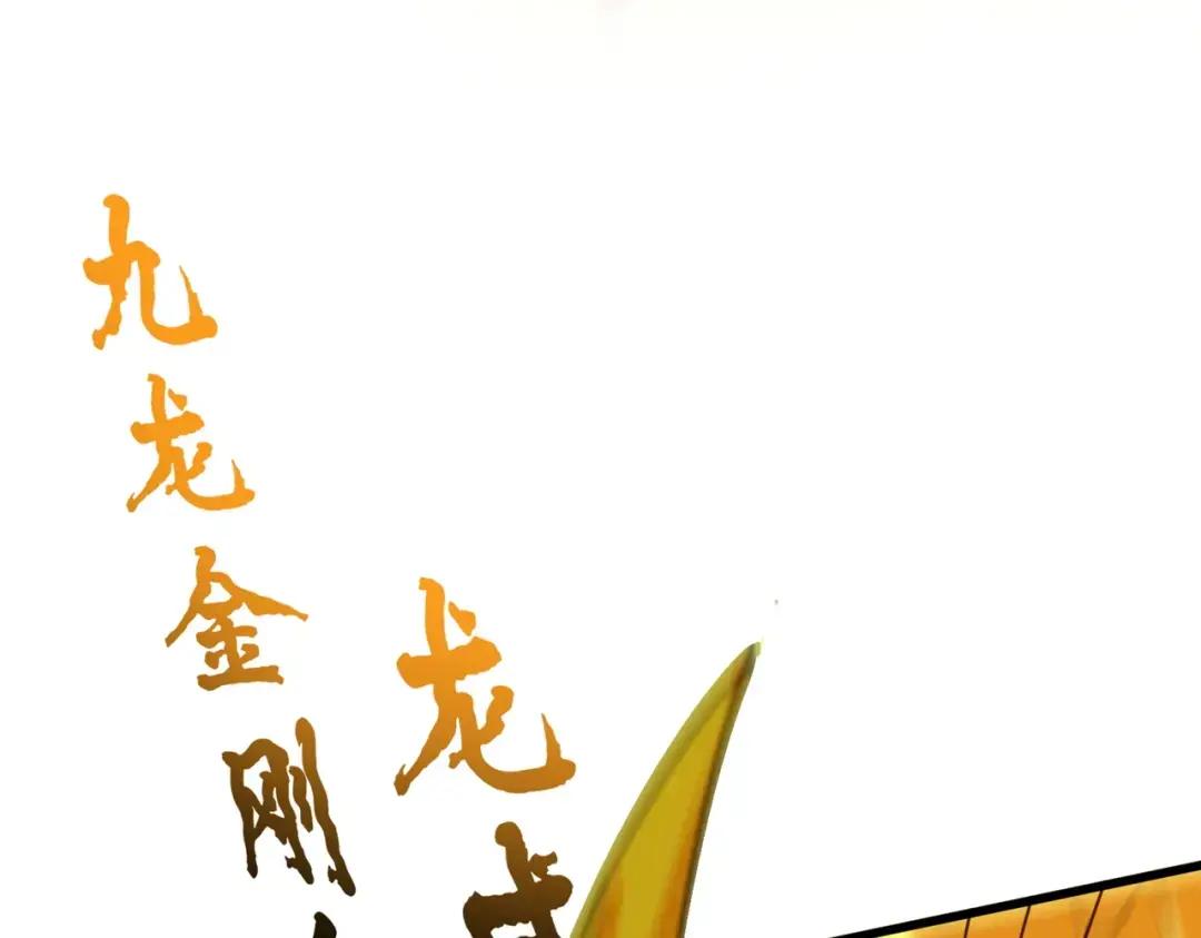 第347话 不死魔王 第101页
