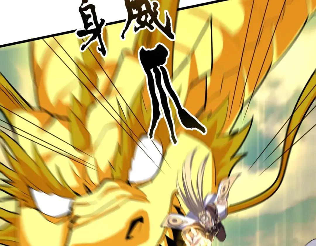 第347话 不死魔王 第102页
