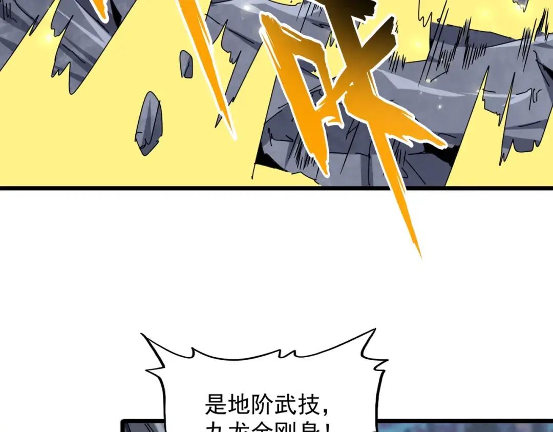 第347话 不死魔王 第107页