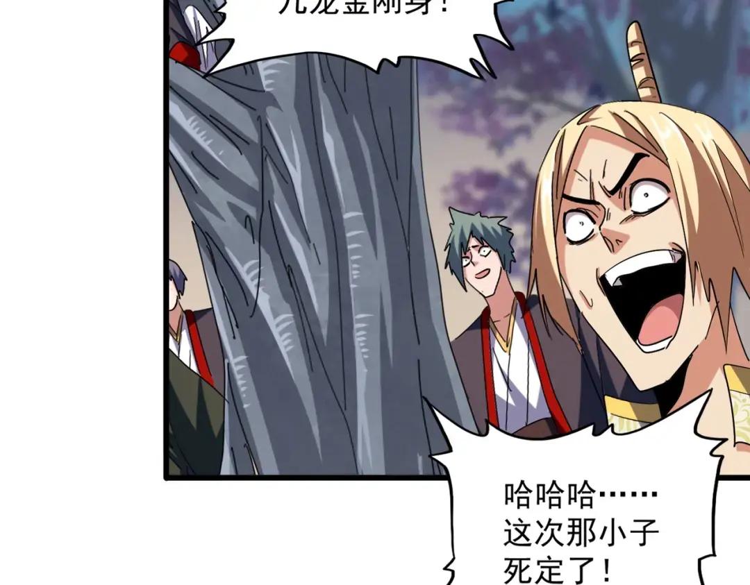 第347话 不死魔王 第108页