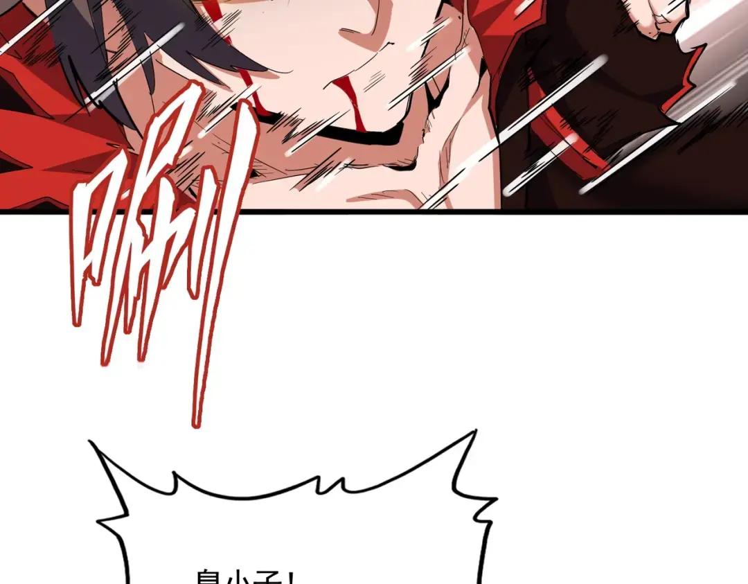 第347话 不死魔王 第110页