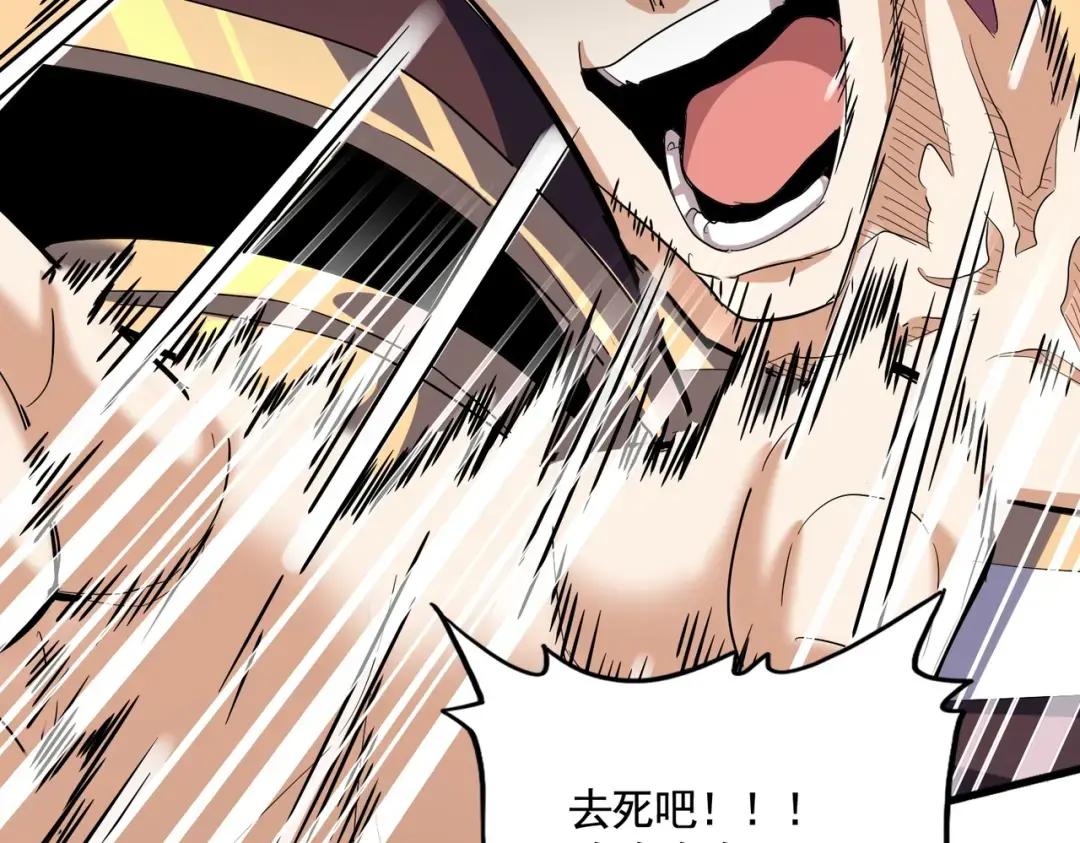 第347话 不死魔王 第112页