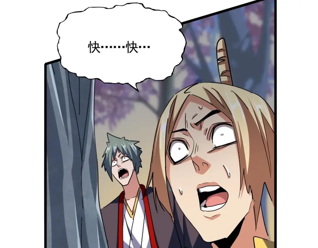 第347话 不死魔王 第141页