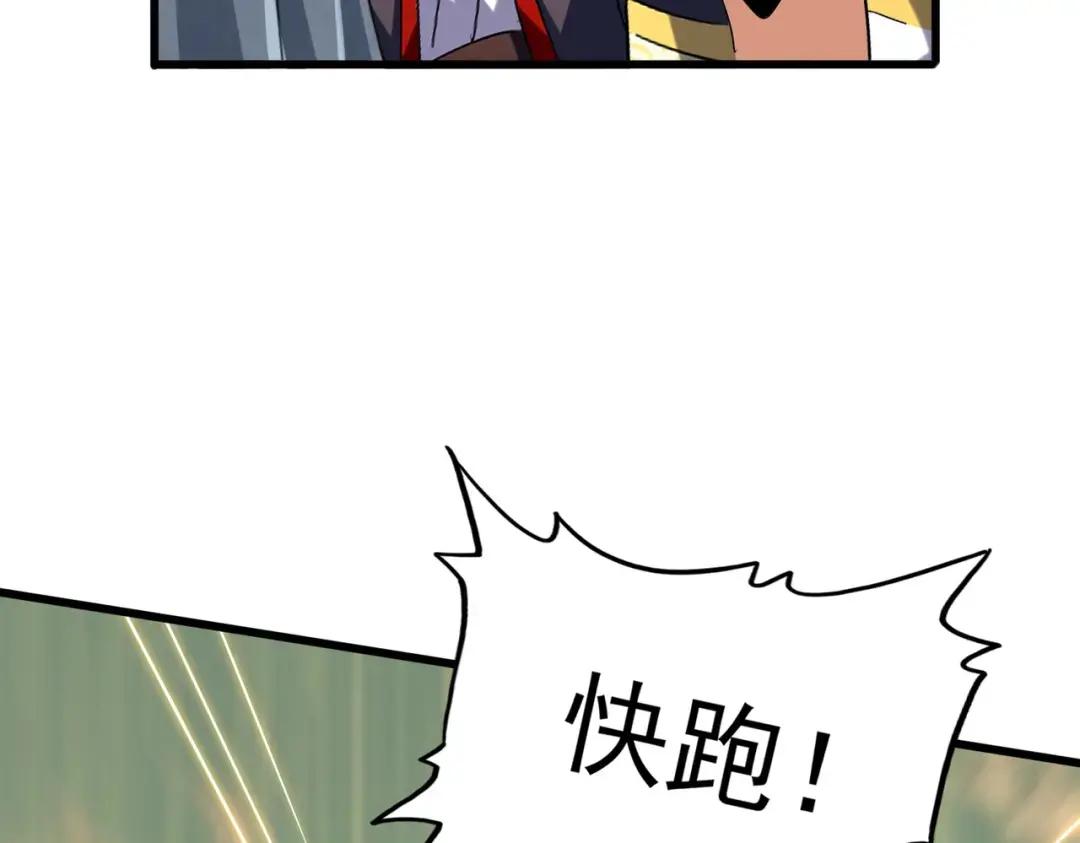 第347话 不死魔王 第142页