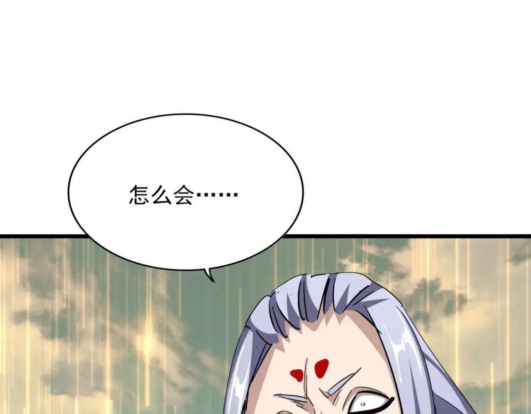 第347话 不死魔王 第152页