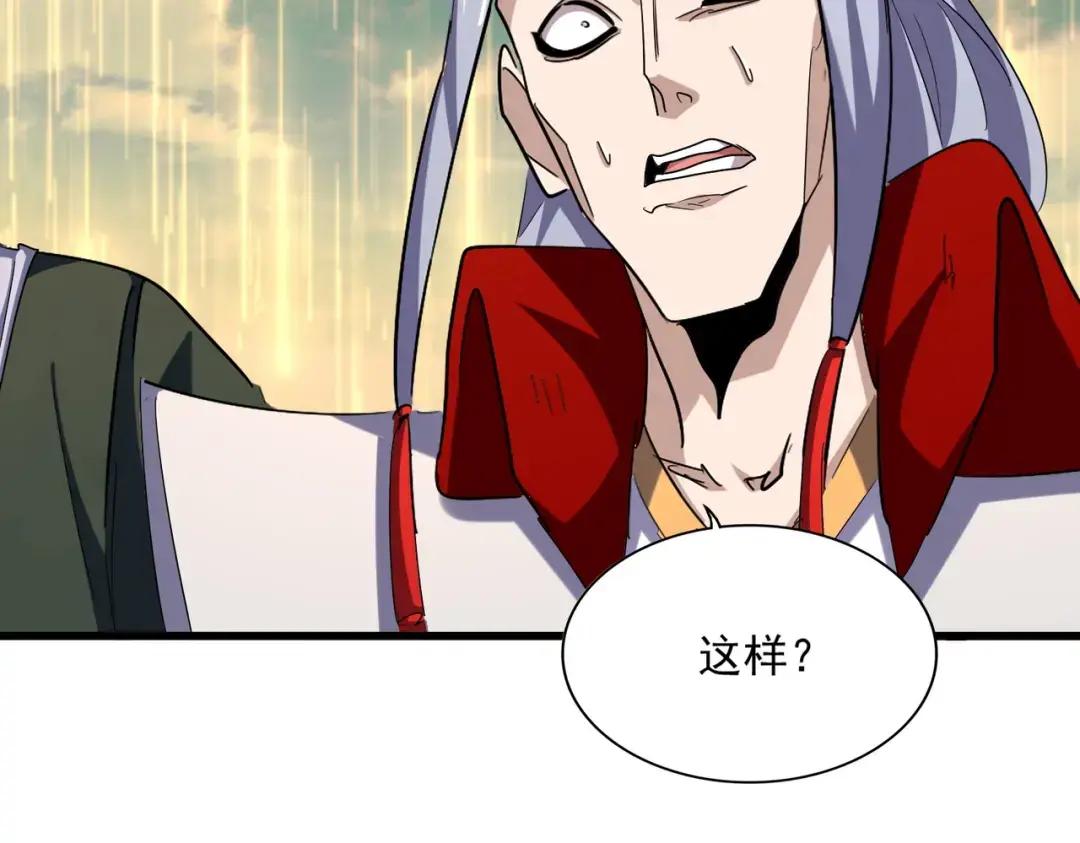 第347话 不死魔王 第153页