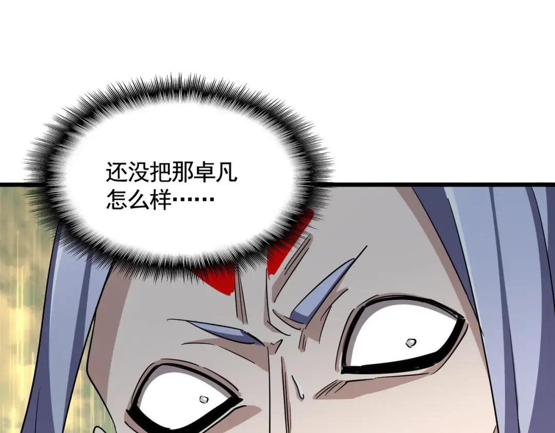第347话 不死魔王 第155页