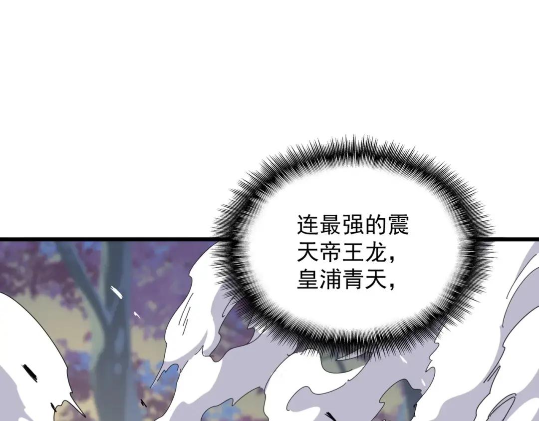第347话 不死魔王 第162页