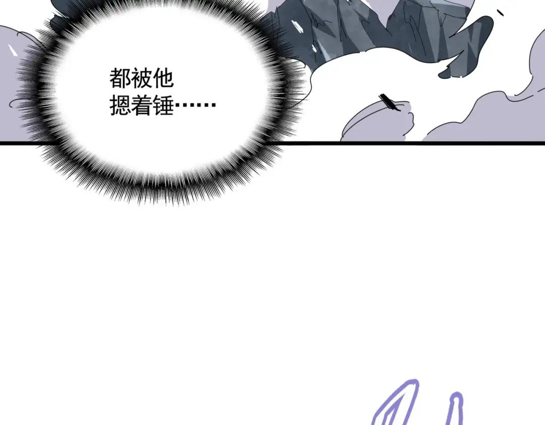 第347话 不死魔王 第164页