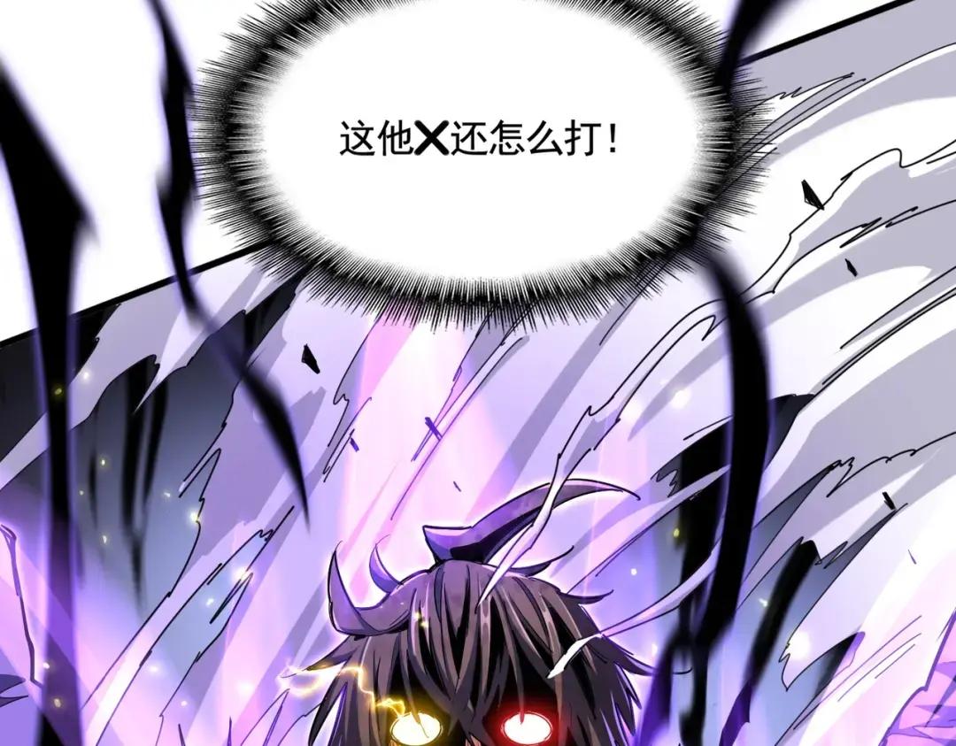 第347话 不死魔王 第167页