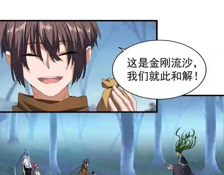 第67话 嘴强王者 第8页