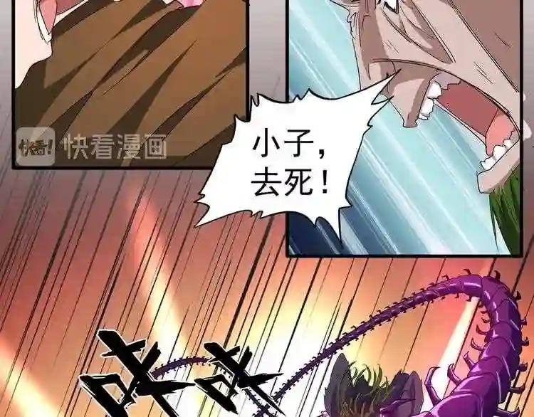 第67话 嘴强王者 第12页