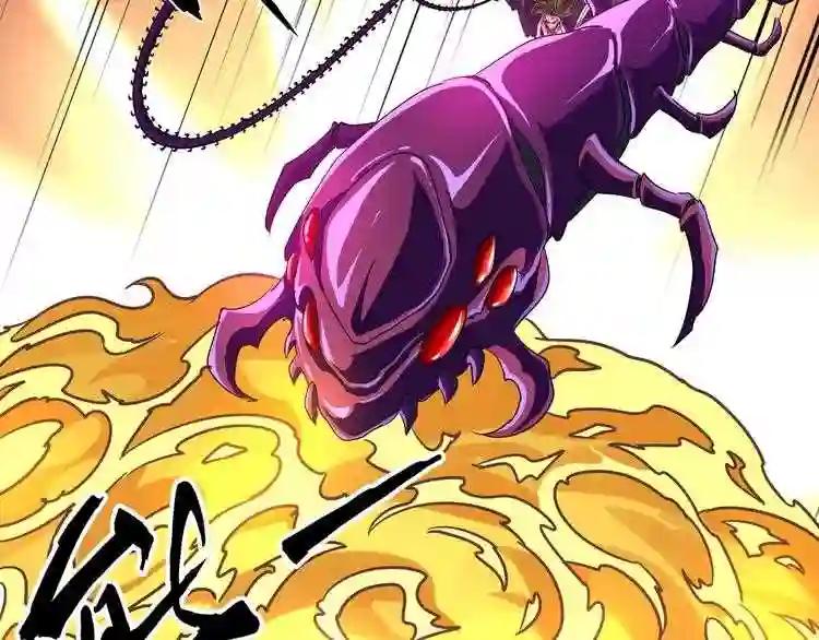 第67话 嘴强王者 第13页