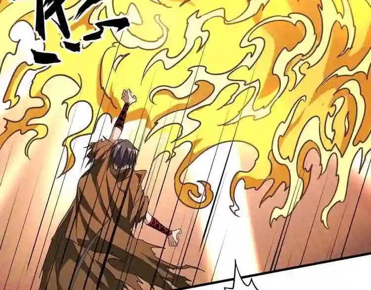 第67话 嘴强王者 第14页