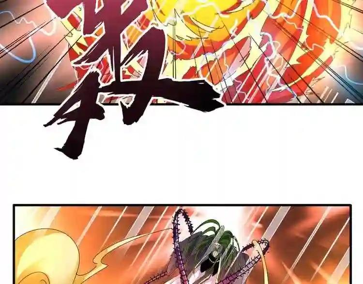 第67话 嘴强王者 第17页