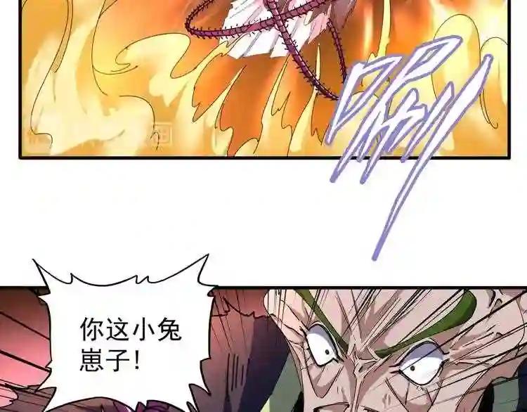 第67话 嘴强王者 第18页