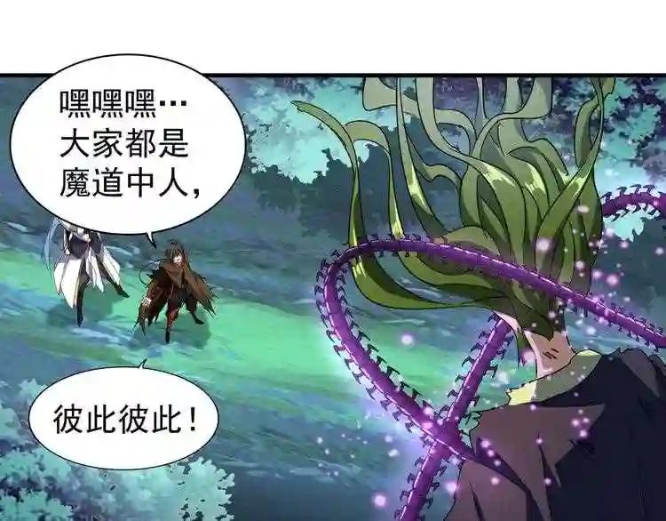 第67话 嘴强王者 第20页