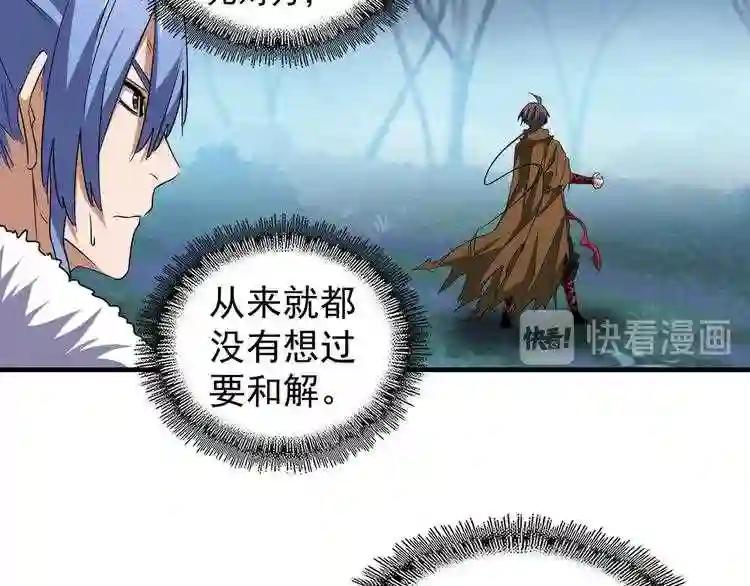 第67话 嘴强王者 第24页