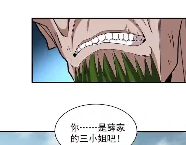 第67话 嘴强王者 第30页