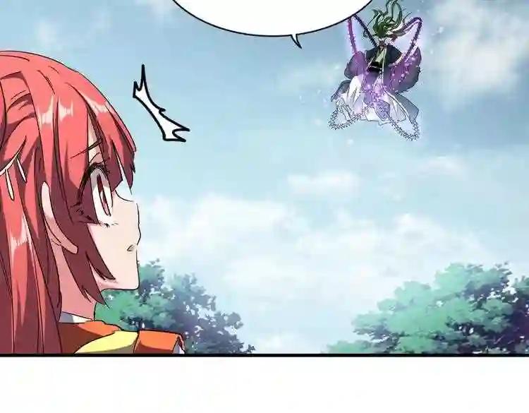 第67话 嘴强王者 第31页