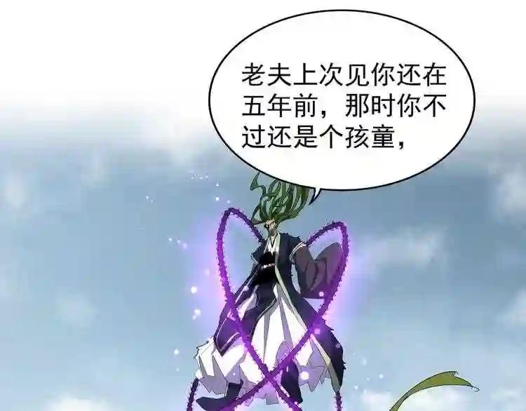 第67话 嘴强王者 第32页