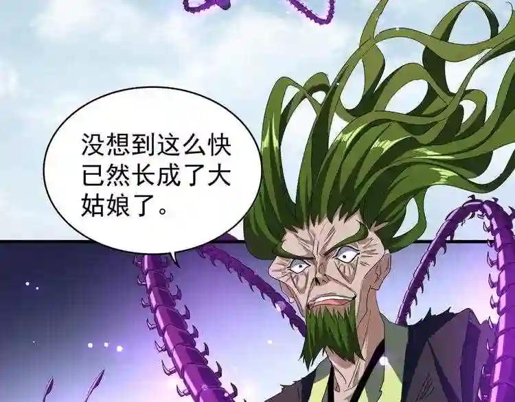 第67话 嘴强王者 第33页