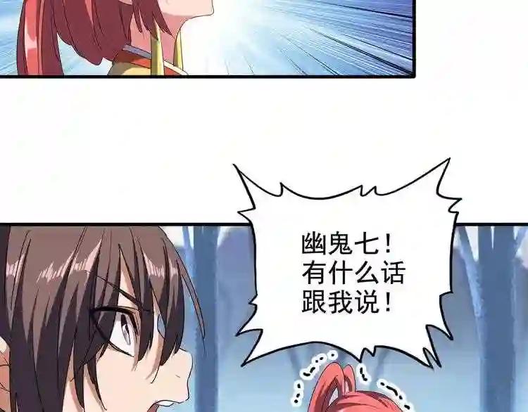 第67话 嘴强王者 第35页