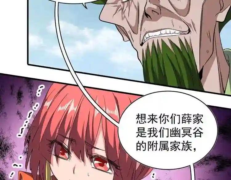 第67话 嘴强王者 第37页