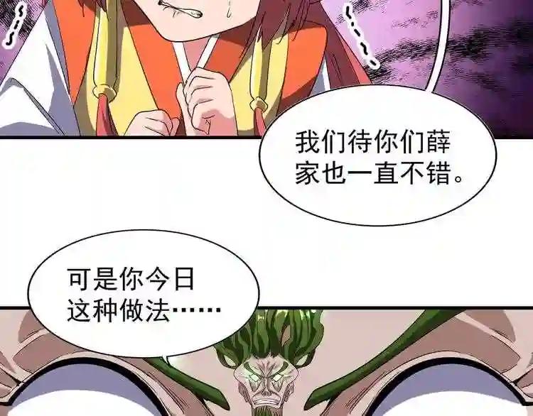 第67话 嘴强王者 第38页