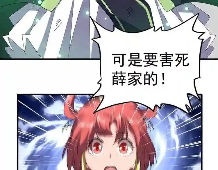 第67话 嘴强王者 第40页