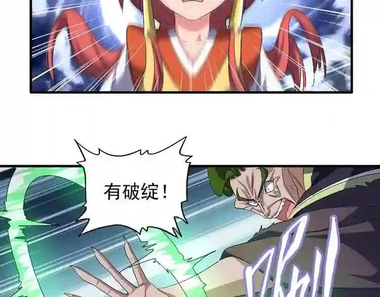 第67话 嘴强王者 第41页