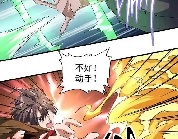 第67话 嘴强王者 第42页