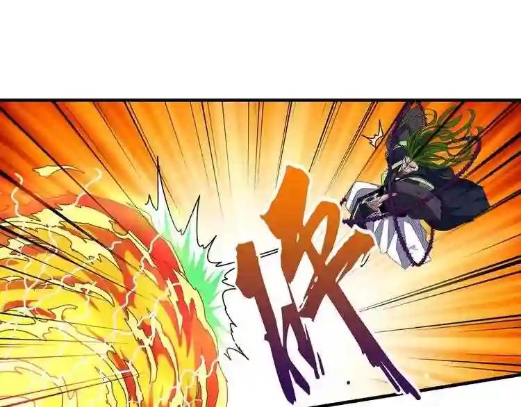 第67话 嘴强王者 第45页