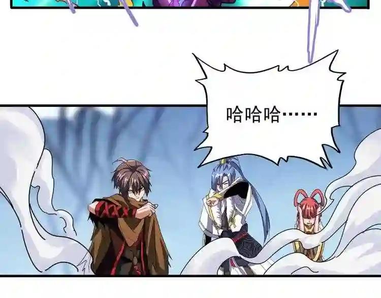 第67话 嘴强王者 第47页