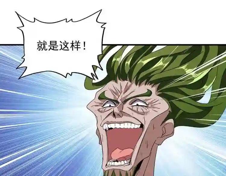 第67话 嘴强王者 第48页