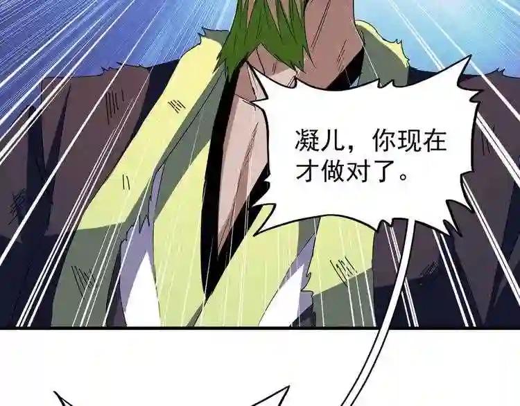 第67话 嘴强王者 第49页