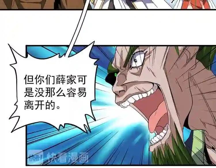 第67话 嘴强王者 第51页