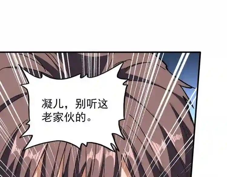 第67话 嘴强王者 第52页